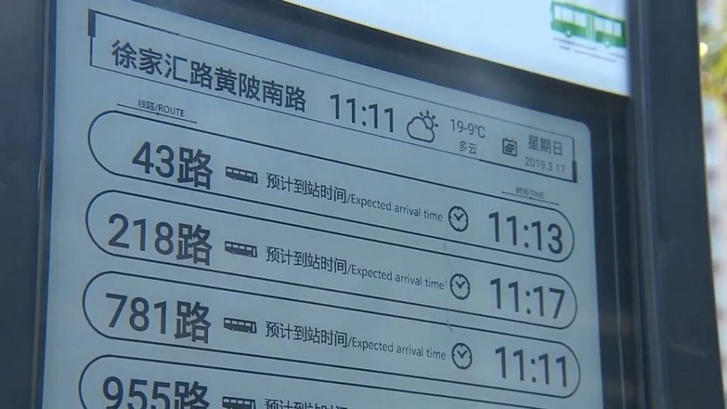 E-Paper Digital Signage At BusStop